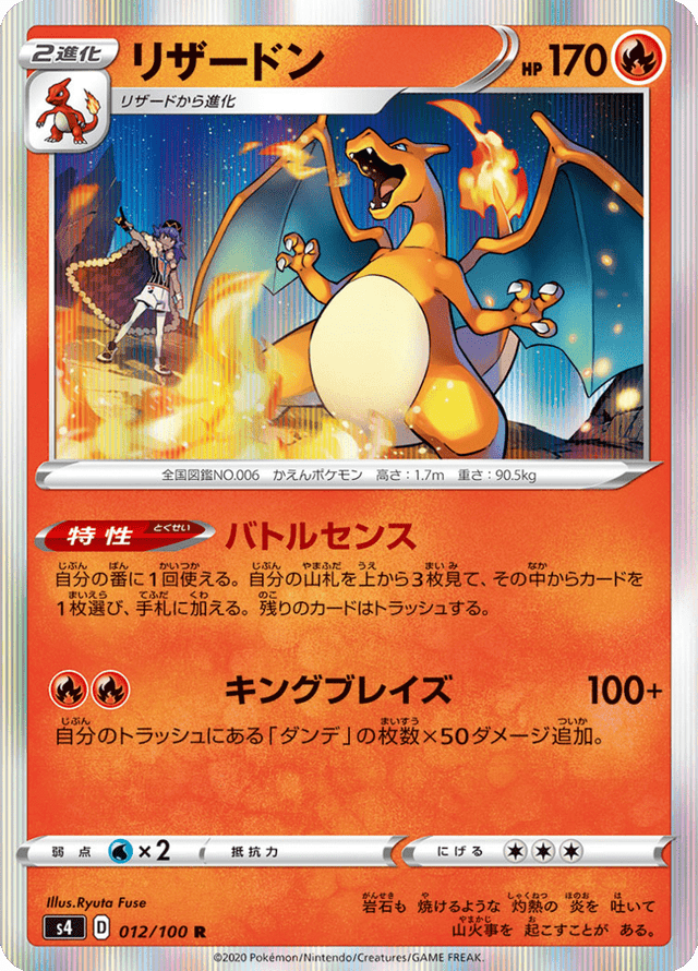 Charizard 012/100