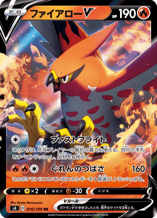 Talonflame V 016/100