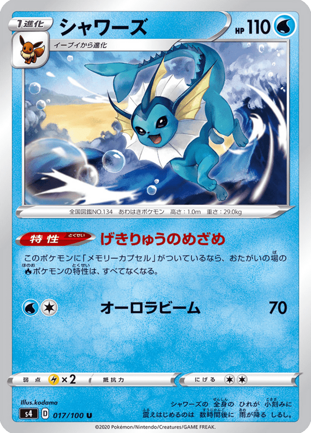 Vaporeon 017/100