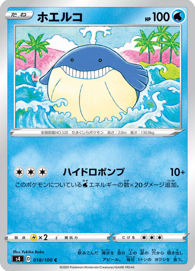 Wailmer 018/100