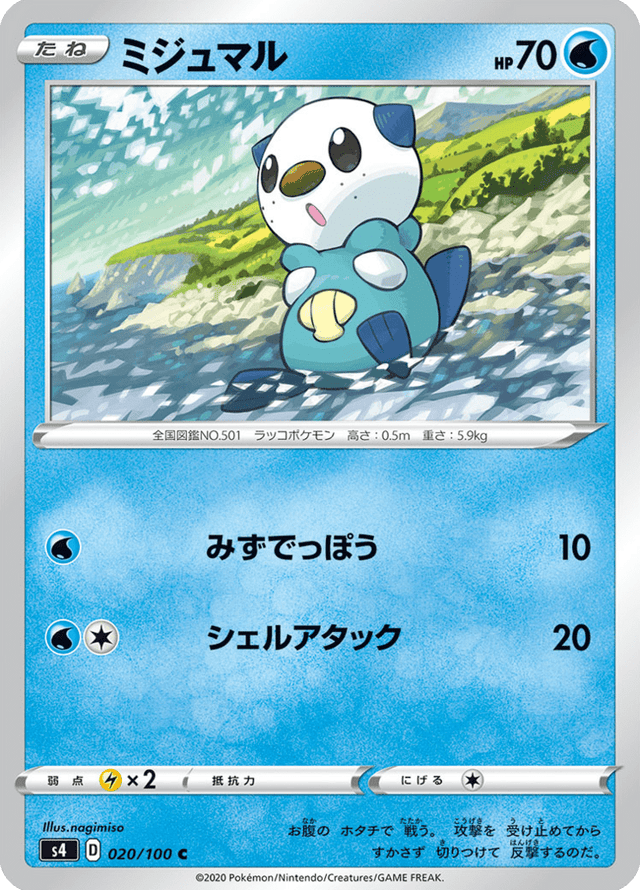 Oshawott 020/100