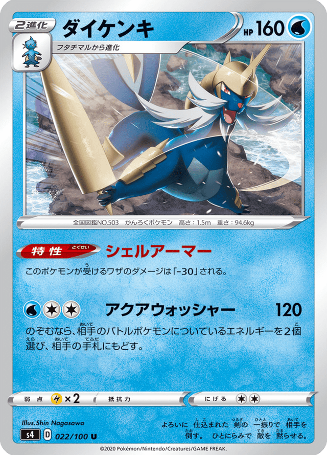 Samurott 022/100