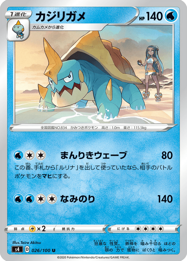 Drednaw 026/100