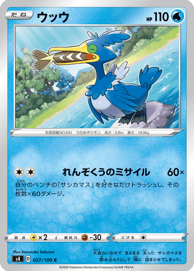 Cramorant 027/100