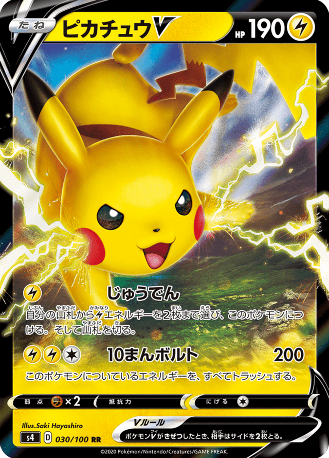 Pikachu V 030/100