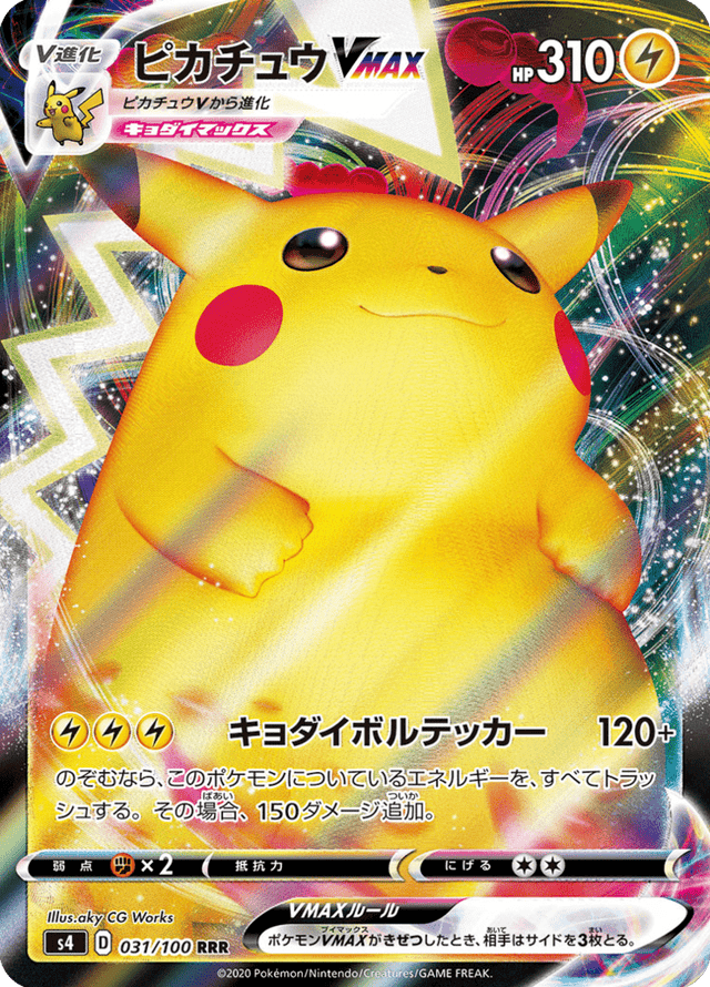 Pikachu VMAX 031/100