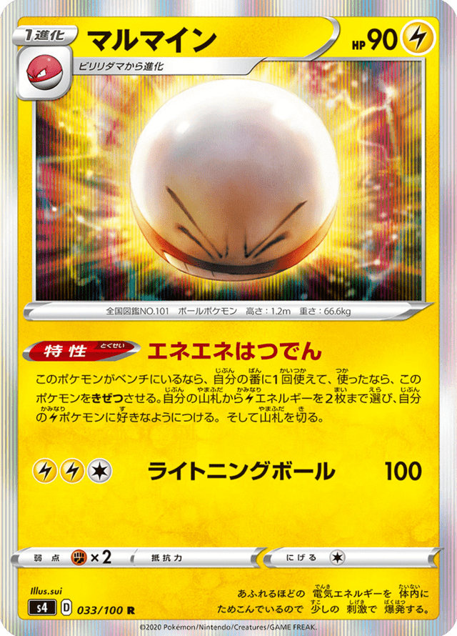 Electrode 033/100