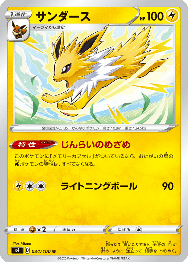 Jolteon 034/100
