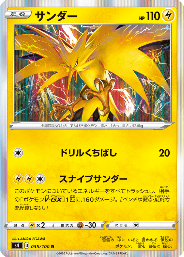 Zapdos 035/100