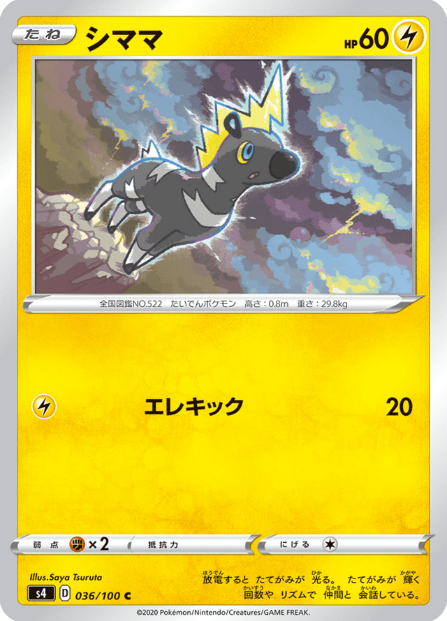 Blitzle 036/100