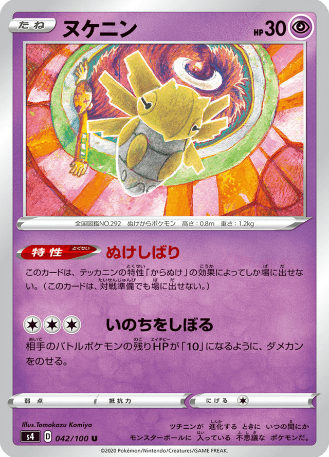 Shedinja 042/100