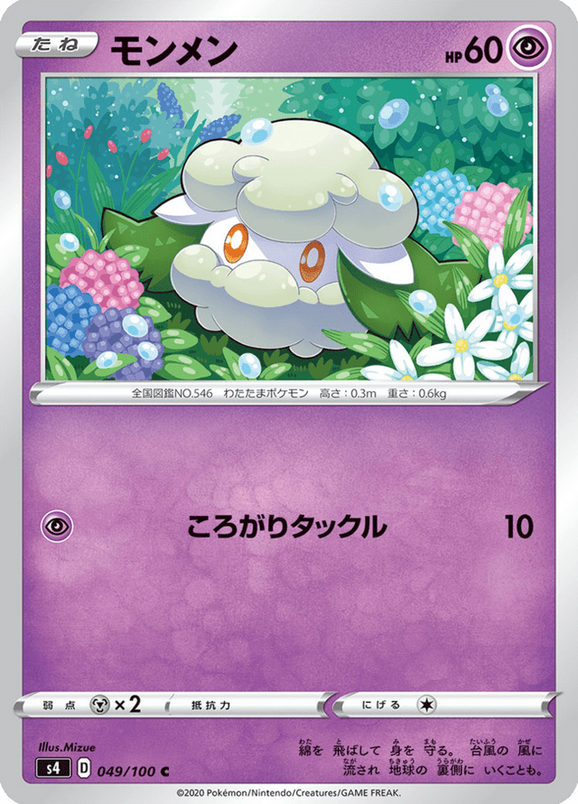 Cottonee 049/100