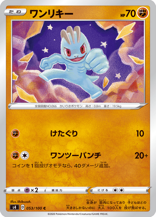Machop 053/100