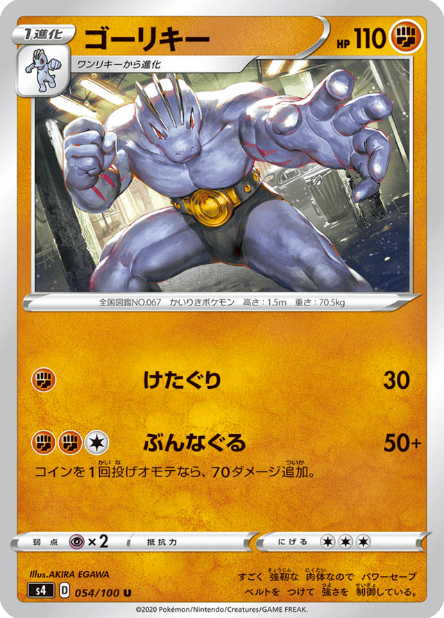 Machoke 054/100