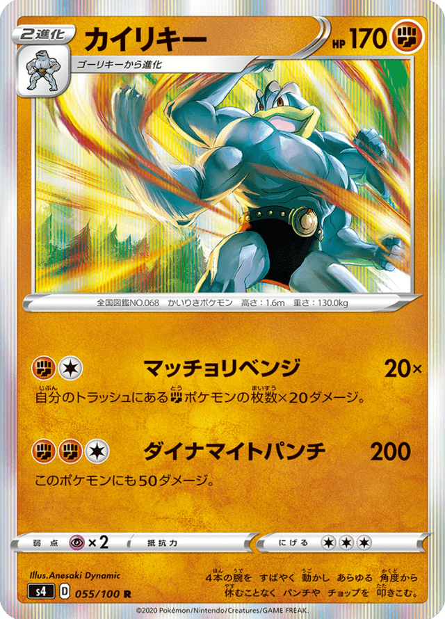Machamp 055/100