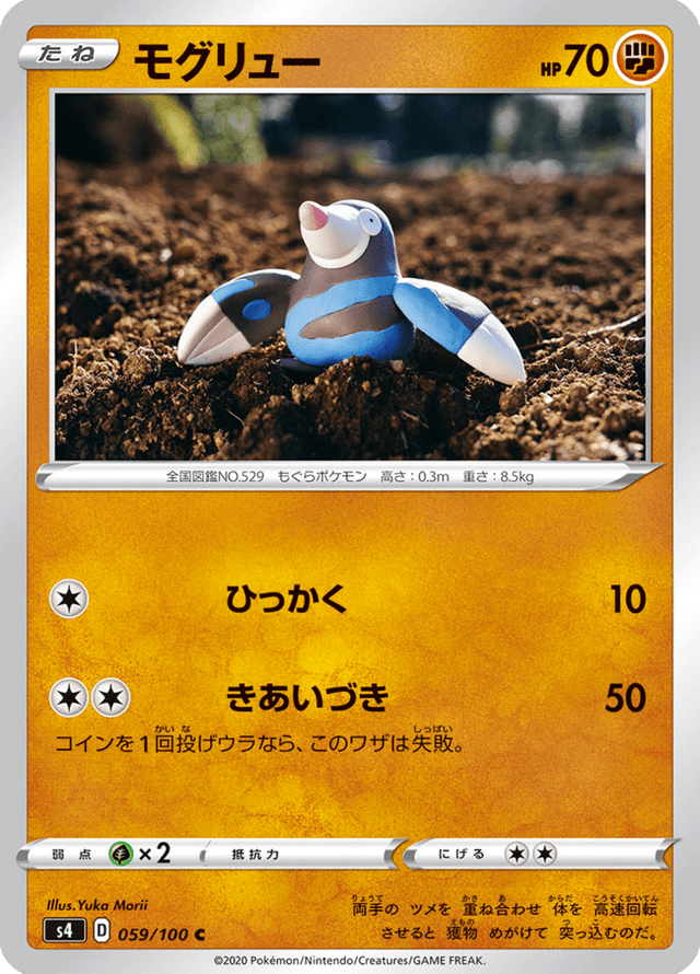 Drilbur 059/100