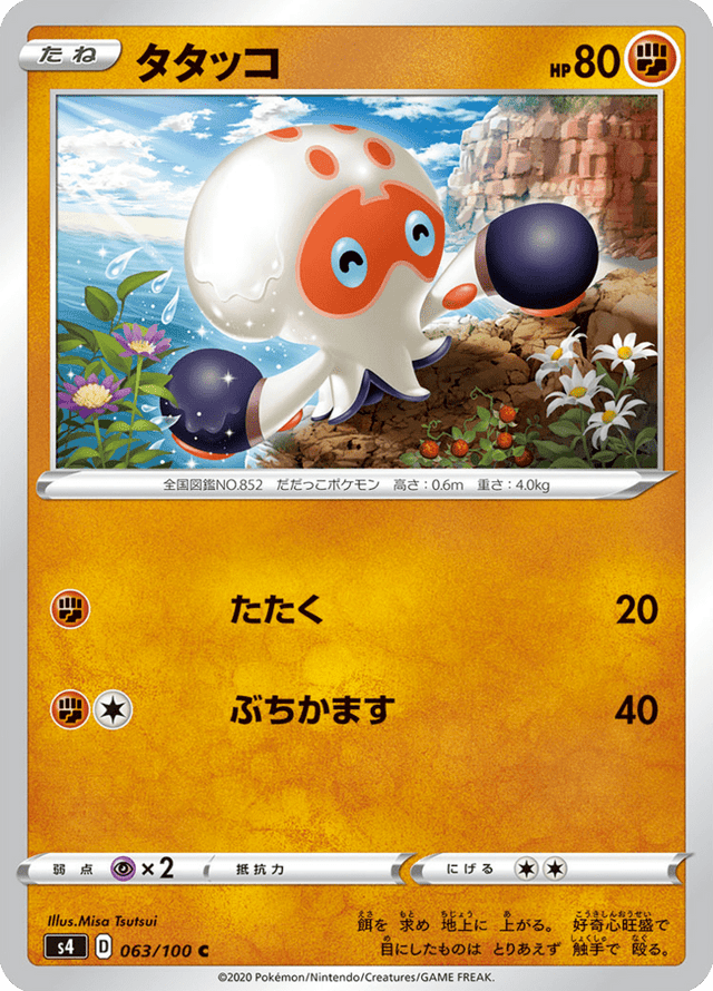 Clobbopus 063/100