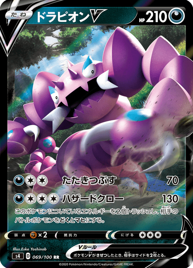 Drapion V 069/100