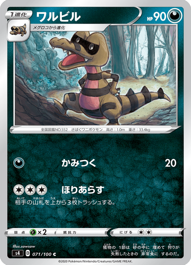 Krokorok 071/100