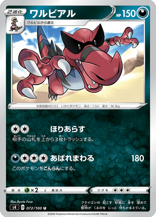 Krookodile 072/100