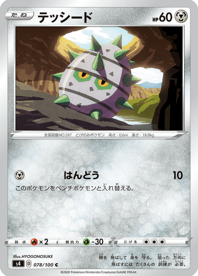 Ferroseed 078/100