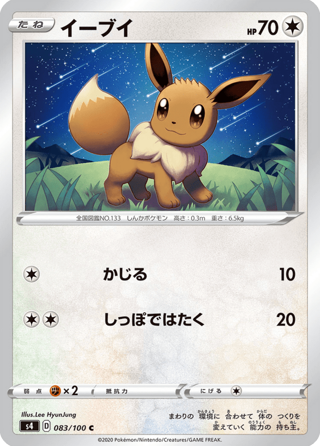 Eevee 083/100
