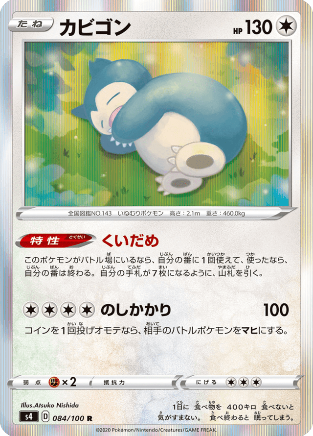 Snorlax 084/100