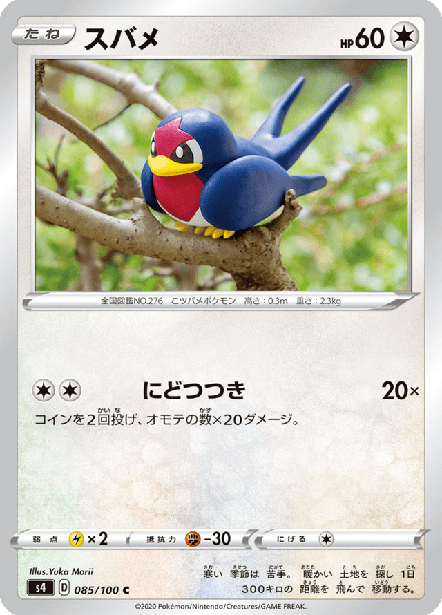 Taillow 085/100
