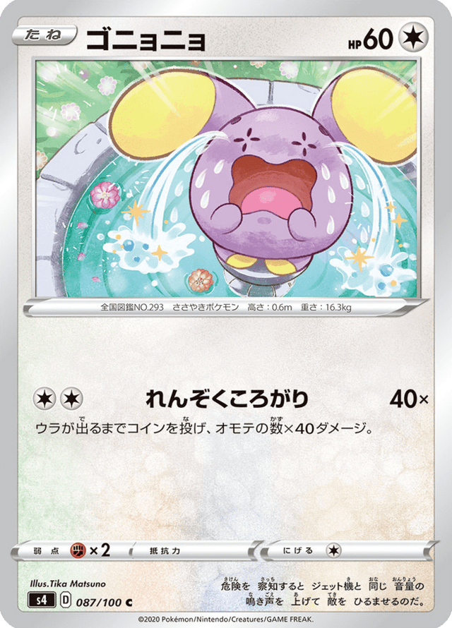 Whismur 087/100