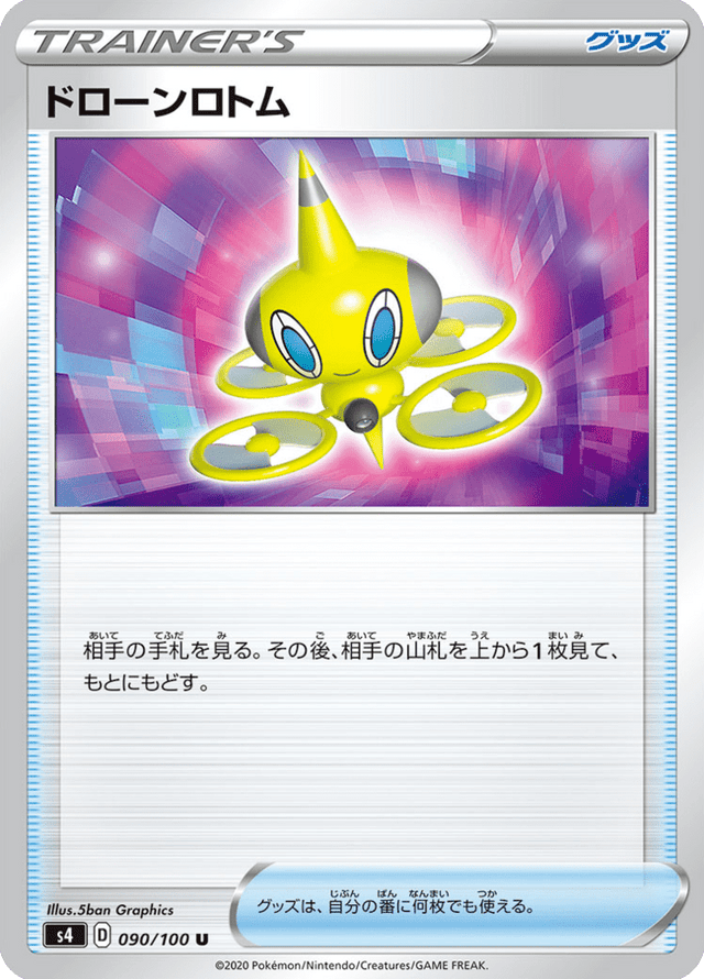 Drone Rotom 090/100