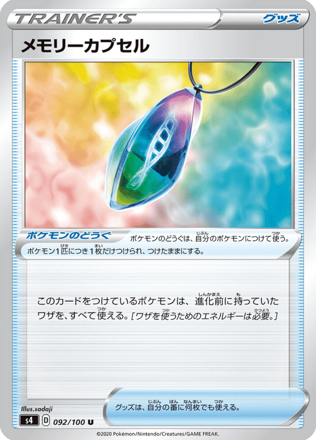 Memory Capsule 092/100