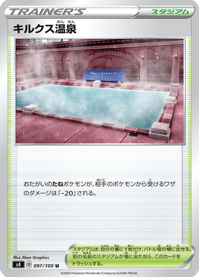 Circhester Bath 097/100