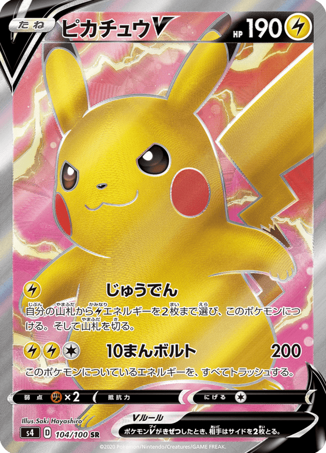 Pikachu V 104/100