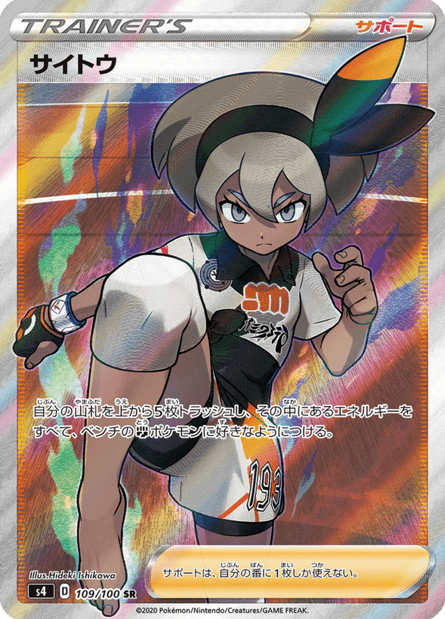 Bea 109/100