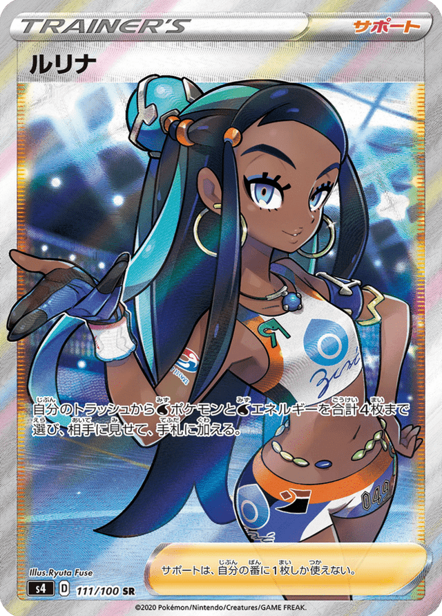 Nessa 111/100