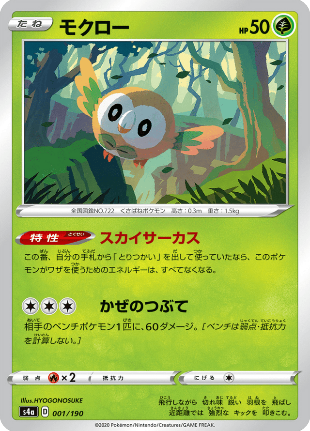 Rowlet 001/190