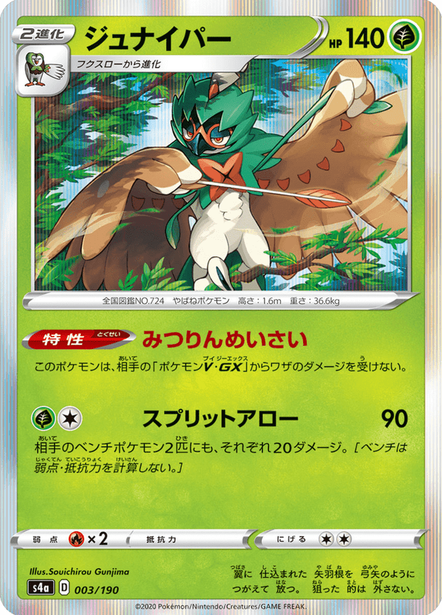 Decidueye 003/190