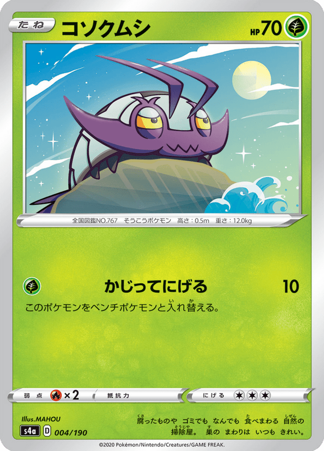 Wimpod 004/190