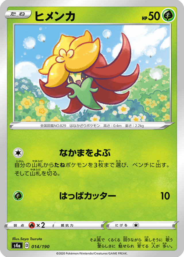 Gossifleur 014/190