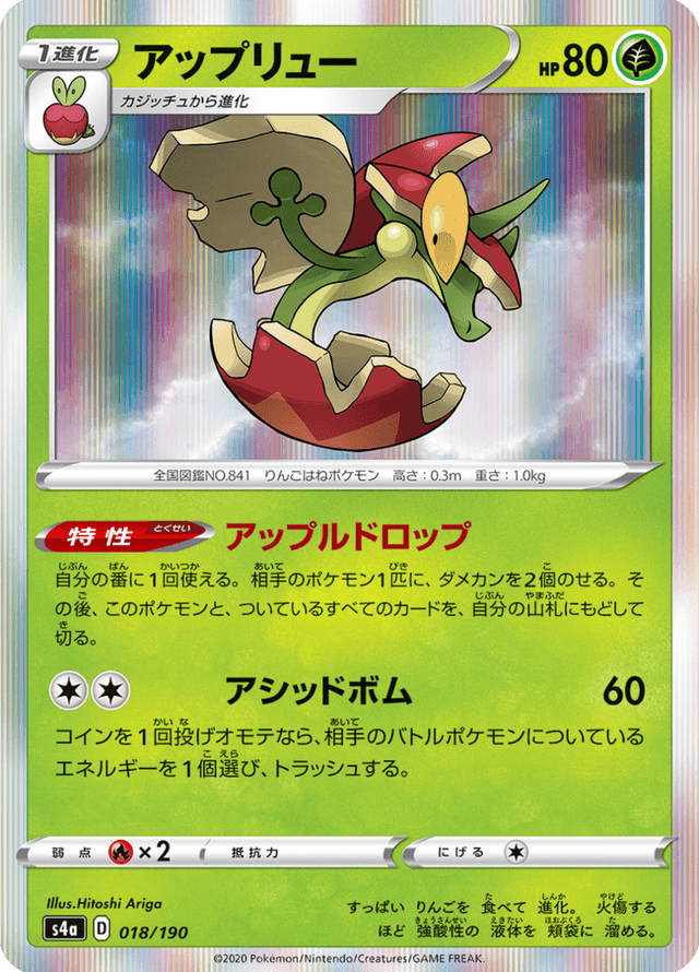 Flapple 018/190