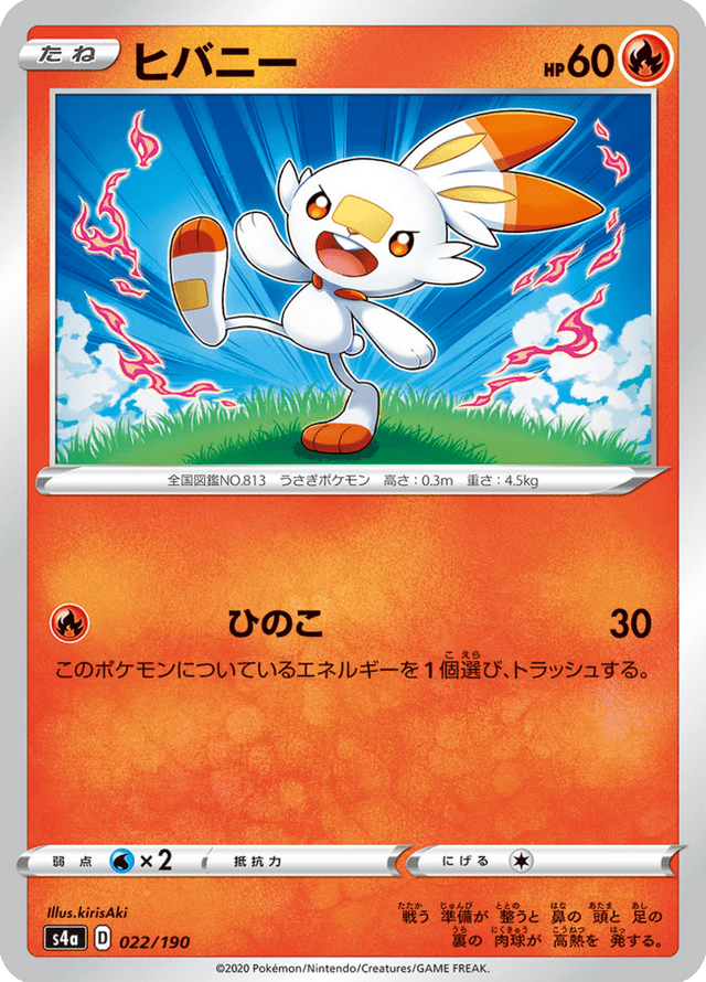 Scorbunny 022/190