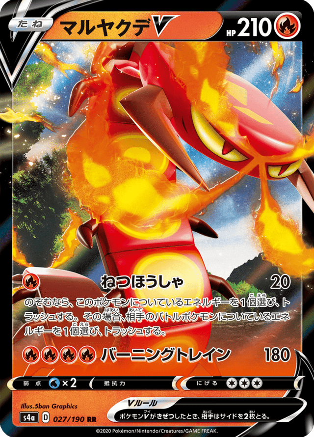 Centiskorch V 027/190