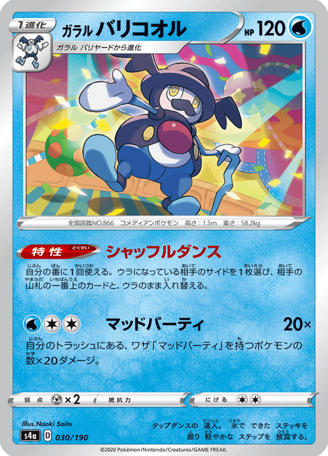 Galarian Mr. Rime 030/190
