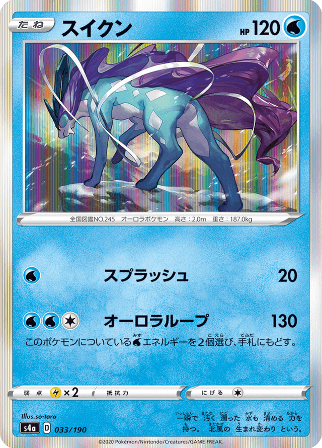 Suicune 033/190