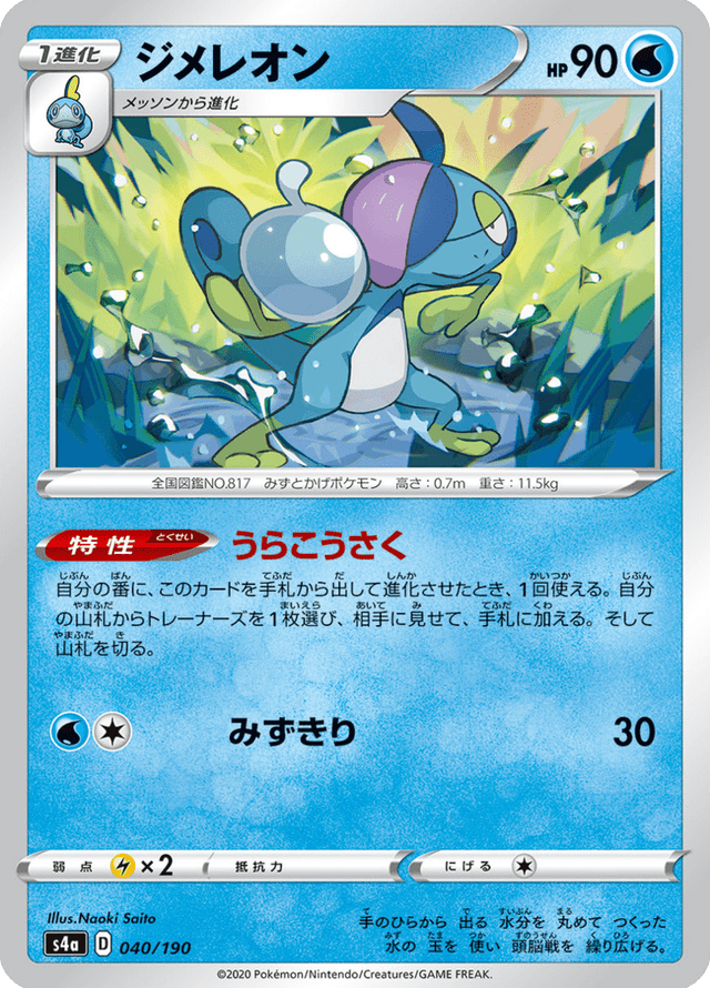Drizzile 040/190
