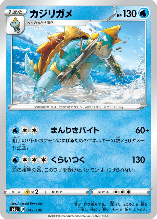 Drednaw 043/190