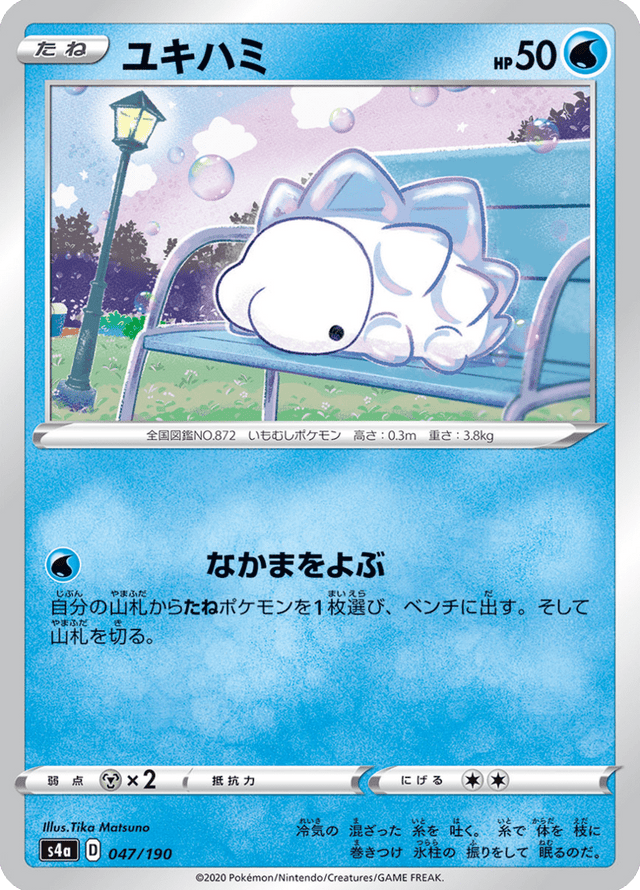 Snom 047/190