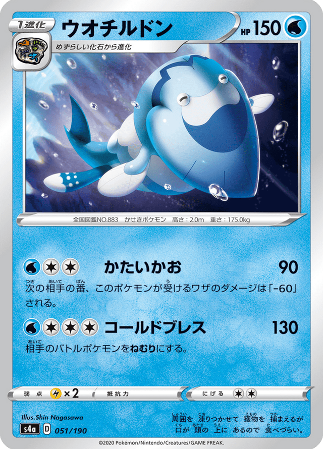 Arctovish 051/190