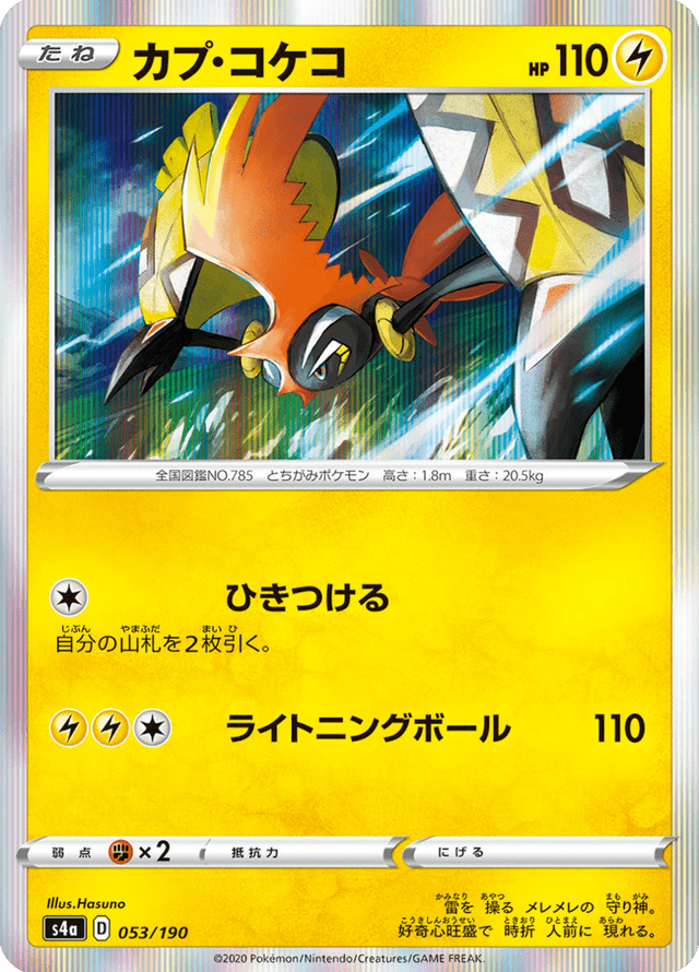 Tapu Koko 053/190