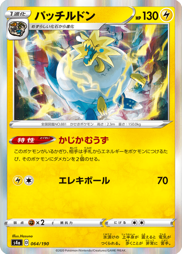 Arctozolt 064/190